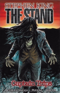 The Stand: Captain Trips (Marvel)